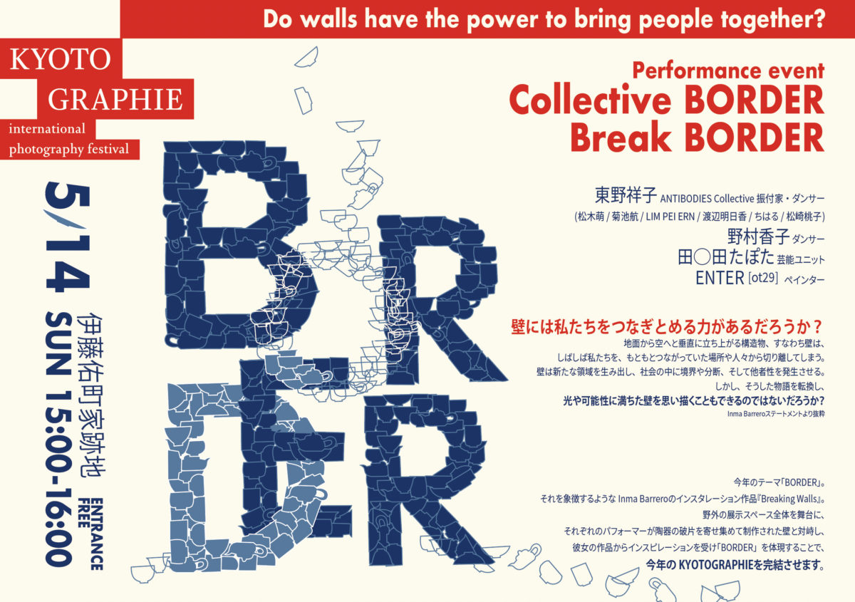 <br />
<b>Warning</b>: Undefined variable $caption in <b>/home/kgvr/kyotographie.jp/public_html/wp2025/wp-content/themes/kg2023/single-events2023.php</b> on line <b>120</b><br />