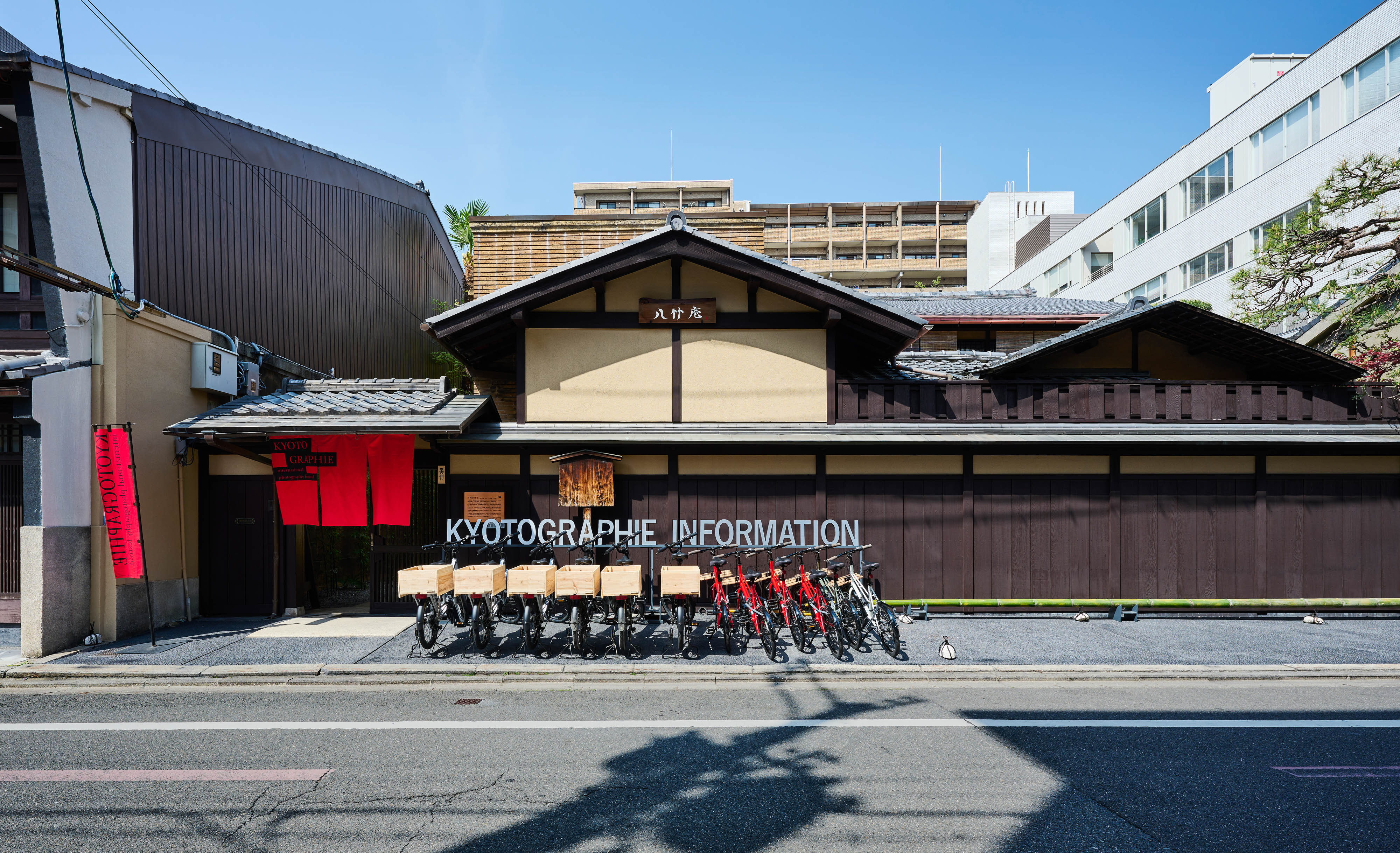 Information Machiya — event in Kyoto