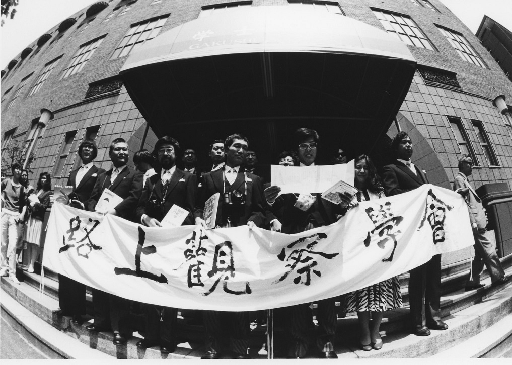 「路上観察学会発会式, 1986年6月10日」
撮影/飯村昭彦