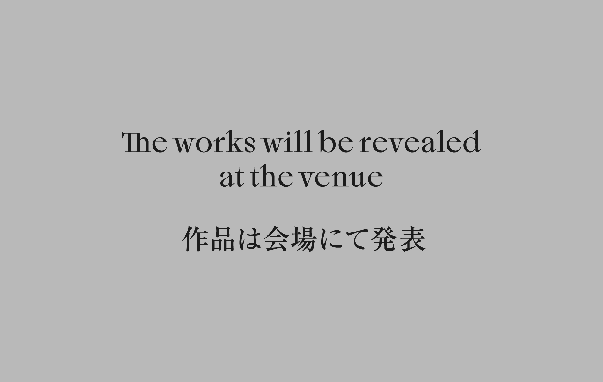 Hiromi Tsuchida and others | KYOTOGRAPHIE 京都国際写真祭