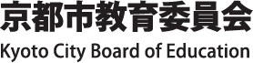 京都市教育委員会